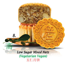 Load image into Gallery viewer, Corporate Peony Mooncake Gift Set (4 pcs X 180g. Vegetarian / Vegan. 50 sets and above, before 15 Aug 25)