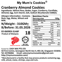 Load image into Gallery viewer, 4.  CRANBERRY ALMOND COOKIES 蔓越莓杏仁饼 310g+-
