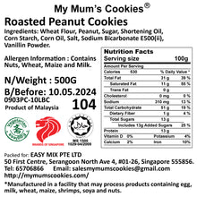 Load image into Gallery viewer, ROASTED PEANUT COOKIES (VEGETARIAN) 碳烤花生饼（斋）68pcs+-480g+-
