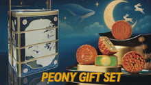 Load and play video in Gallery viewer, Corporate Peony Mooncake Gift Set (4 pcs X 180g. Vegetarian / Vegan. 50 sets and above, before 15 Aug 25)
