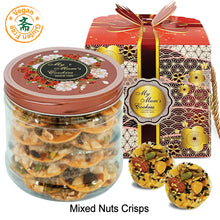 Load image into Gallery viewer, MIXED NUTS CRISPS (VEGAN &amp; GLUTEN FREE) 混合坚果饼48pcs+-250g+-
